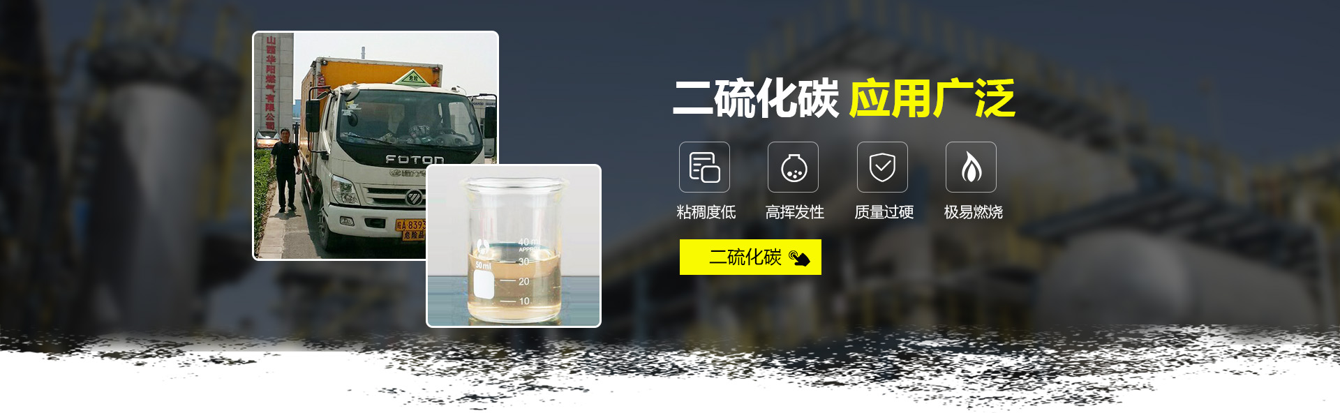 滑县利达化工有限公司