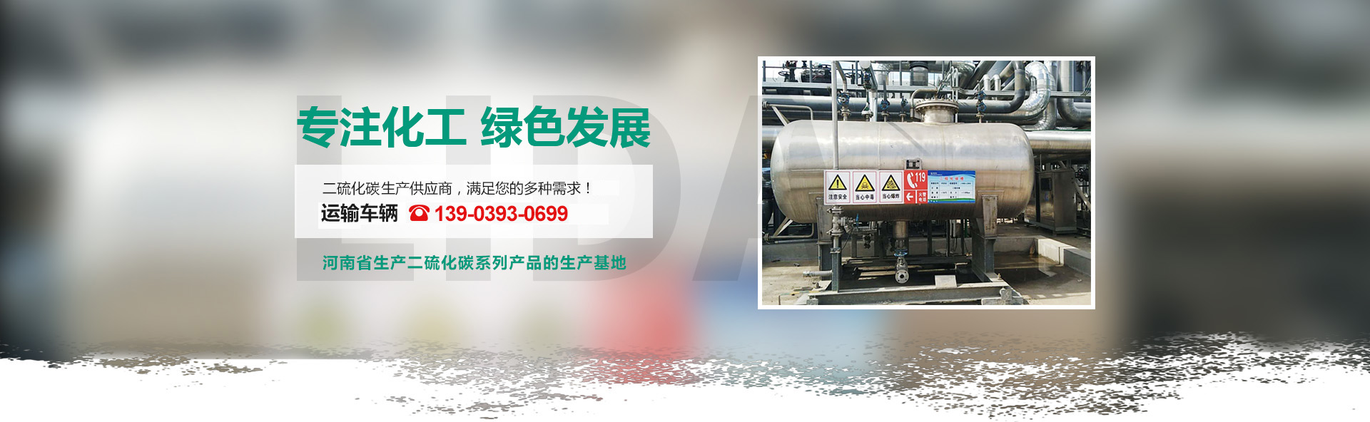 滑县利达化工有限公司